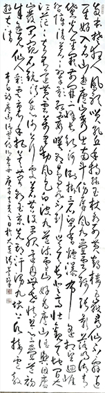 张冀群作品3 李白《庐山谣寄卢侍御虚舟》